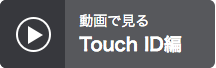 Ō Touch ID